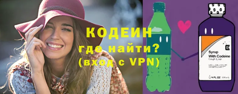 Codein Purple Drank  магазин продажи   Тарко-Сале 