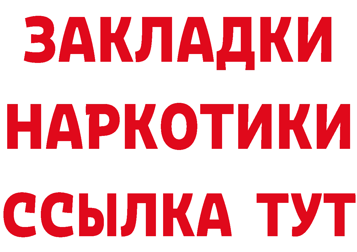 Где найти наркотики? площадка состав Тарко-Сале